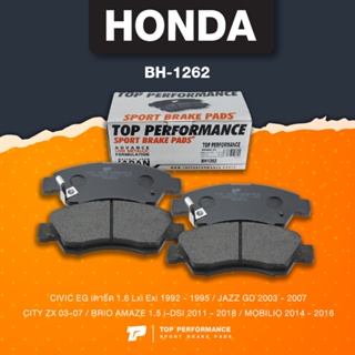 (ประกัน 3 เดือน) ผ้า เบรค หน้า HONDA CIVIC EG / JAZZ GD / CITY ZX / BRIO MOBILIO - BH 1262 TOP PERFORMANCE JAPAN ซีวิ...