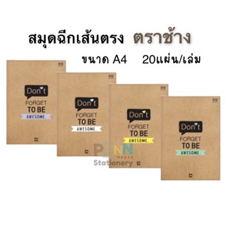 ตราช้างสมุดฉีกA4 เนื้อกระดาษหนา70G 20แผ่น #เนื้อถนอมสายตา /1เล่ม