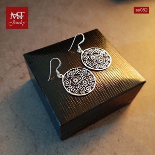 MT ต่างหูเงินแท้  ทรงกลม ดอกไม้ ฉลุลาย แบบห้อย/ตะขอเกี่ยว Solid 925 Sterling Silver Earrings (se082) MT Jewelry มณีธารา