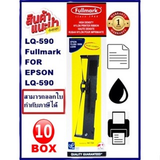 ตลับผ้าหมึก EPSON LQ-590 Fullmark(10BOX) (ผ้าหมึกพร้อมตลับราคาพิเศษ) สำหรับ EPSON LQ-590