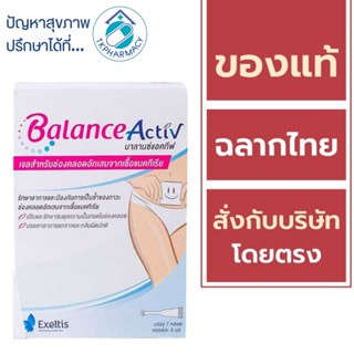 BalanceActive / Balance Active 5 ml. x 7 แท่ง