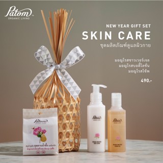 Patom SKIN CARE ชุดผลิตภัณฑ์ดูแลผิวกาย NEW YEAR GIFT SET