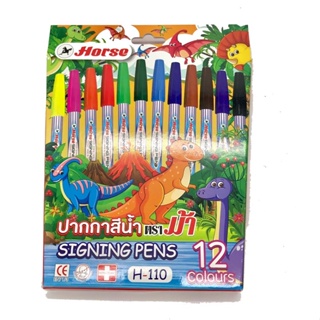 ปากกาสีน้ำเมจิก 12 สี ตราม้า H-110 SIGNING PENS(12แท่ง/กล่อง)