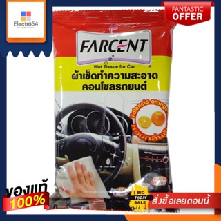 ฟาร์เซนท์ ผ้าเช็ดคอนโซลพลาสติกJC0411FARCENT CONSOLE CLEANER JC0411