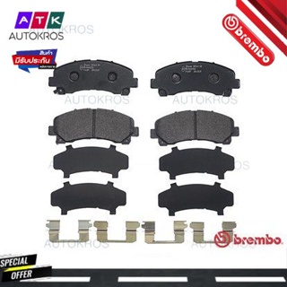 ผ้าดิสเบรคหน้า CHEVROLET TRAILBLAZER 2.5 2.8 DURAMAX 2012- P34 007B/P34 007C BREMBO