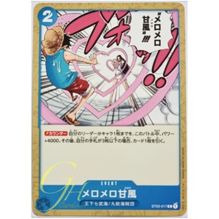 One Piece Card Game [ST03-017] Love-Love Mellow (Common)