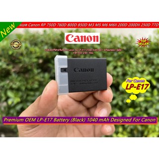 แบตเตอร์รี่ Canon LP-E17 (1040 mAh) RP R50 750D 760D 800D 850D M3 M5 M6 M6II 200D 200DII 250D 77D ราคาถูก