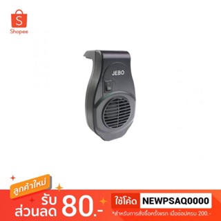 JEBO F 7530 พัดลมแขวนตู้ปลา