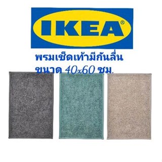 พรมเช็ดเท้าอิเกีย,อีเกีย, ikea,พรมห้องน้ำ,40x60ซม.,โอบืสเซิน,พรมหน้าห้องน้ำ,พรมมีกันลื่นอิเกีย,อีเกิน, ikea