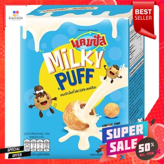 แคมปัส มิ้ลค์กี้ พัฟ บิสกิตสอดไส้นม 40 ก.Campus Milky Puff Biscuits stuffed with milk 40 g.