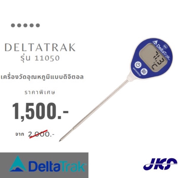Delta Trak รุ่น 11050 Digital Thermometer ดิจิตอลเทอร์โมมิเตอร์