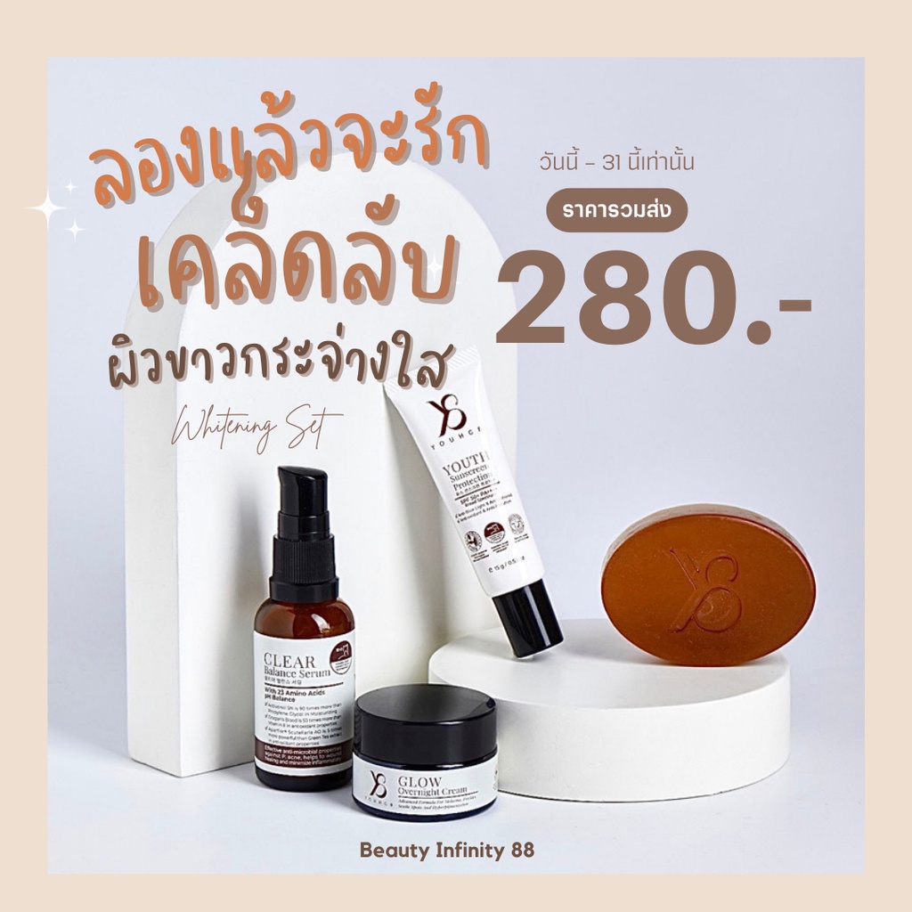 *จัดส่งไว ภายในวัน* Y8 ครีม ( Y8 Glow Overnight cream  Y8 Clear Balance serum Y8 LHA Anti-Dark spot 