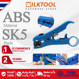 Wilk Tool เครื่องปอกสายไฟ มีดปอกสายไฟขนาดเล็กแบบพกพา เครื่องมือคีมปอกสายไฟมัลติฟังก์ชั่นอัตโนมัติ