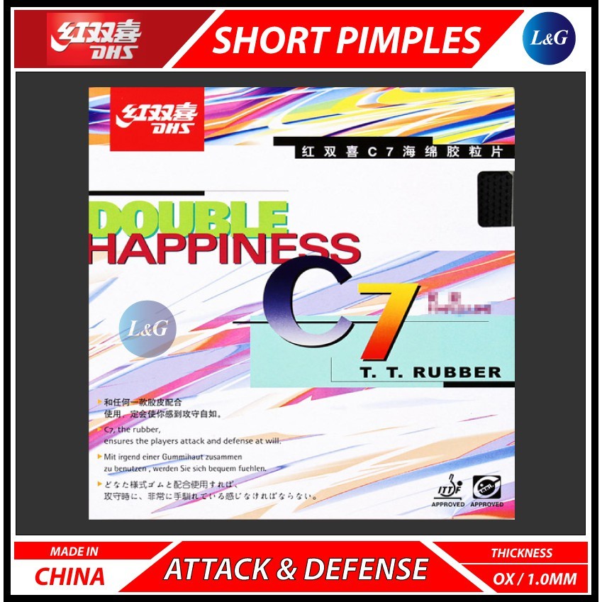 DHS C7 สิวสั้น Pips-out C-7 ตารางเทนนิสปิงปองยาง ITTF ได้รับการอนุมัติ OX / 1.0 มม.