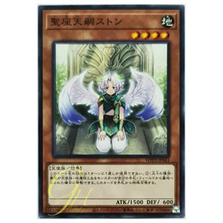 [WPP2-JP043] Thron the Disciplined Angel (Common)