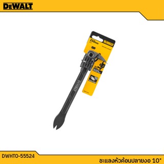 DEWALT ชะแลงปลายงอ 10 นิ้ว รุ่น DWHT0-55524