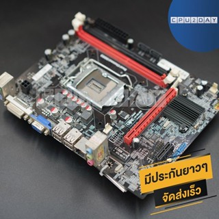 เมนบอร์ด LGA 1155 คละรุ่น MainBoard คุณภาพดี ส่งเร็ว ประกัน CPU2DAY