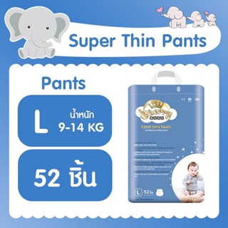 Cherry Baby Super Thin Pants ผ้าอ้อมสำเร็จรูปแพ็คใหญ่ ( ไซส์ L 52 ชิ้น ) 1 ห่อ