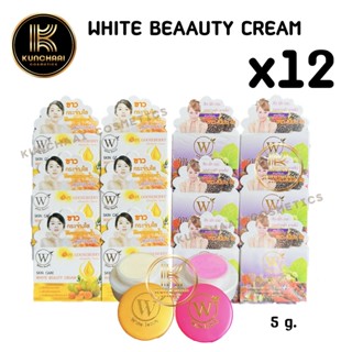 ไวท์บิวตี้ครีมยกโหล (12 กล่อง) White Beauty Cream ครีมเครปกูสเบอรี่ ครีมมัลเบอรี่ (เลือกสูตรได้) ขนาด 5