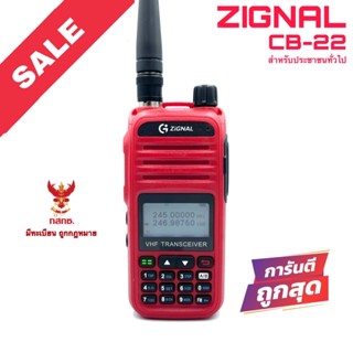 วิทยุสื่อสาร Zignal รุ่น CB-22 สีแดง (สำหรับประชาชนทั่วไป)