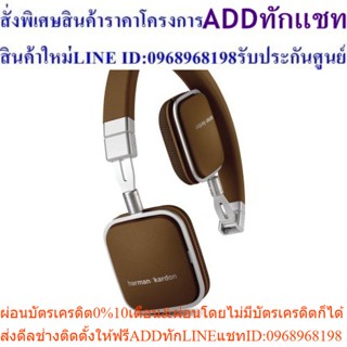 JBL Harman Kardon Soho I Brown หูฟัง