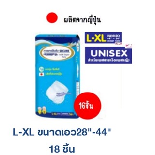 ผ้าอ้อมผู้ใหญ่กางเกงสวม Sekure ผู้ใหญ่ L-XL 16ชิ้น