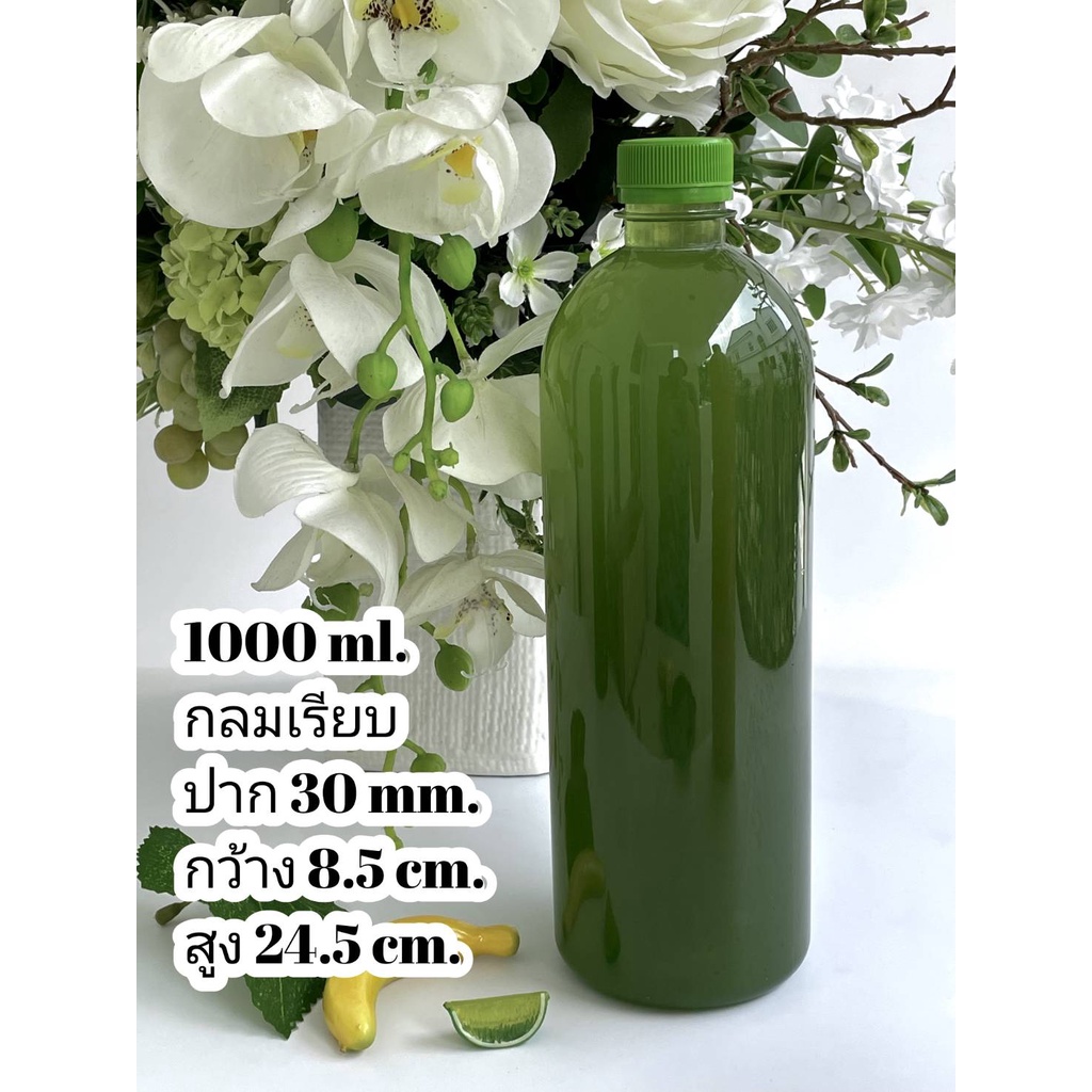 ขวดพลาสติกใส 1000 กลมเรียบ ปาก30 98ใบ พร้อมฝา 1 แพค/1 ออเดอร์สั่งเกิน1แพ็ค เลือกขนส่งStandard Delivery Bulky ค่ะ