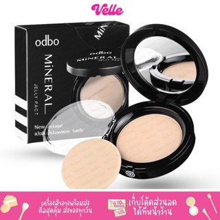 [📦 ส่งด่วน - ราคาถูก ] odbo แป้ง Mineral jelly pact :: OD619 X แป้งดินน้ำมัน 1 ชิ้น