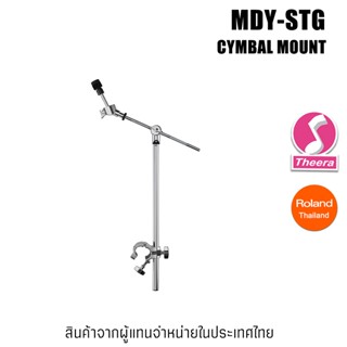 Roland MDY-Stage Cymbal Mount แขนต่อฉาบไฟฟ้า MDY STG จากตัวแทนจำหน่ายในประเทศไทย