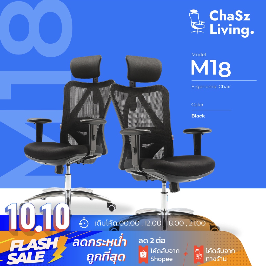 เก้าอี้สุขภาพ Sihoo M18 เก้าอี้สำนักงาน เก้าอี้ออฟฟิส Ergonomic Chair  เก้าอี้คุ้มค่าราคาประหยัดที่สุด - Chassz - Thaipick