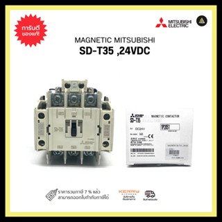 MITSUBISHI SD-T35 ,24VDC MAGNETIC