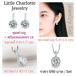 Jewelry Set ชุดต่างหูพร้อมสร้อยคอ เพชร cz