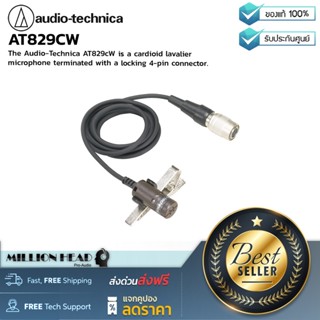 Audio-technica : AT829CW by Millionhead (ไมค์ลอยหนีบปกเสื้อ)