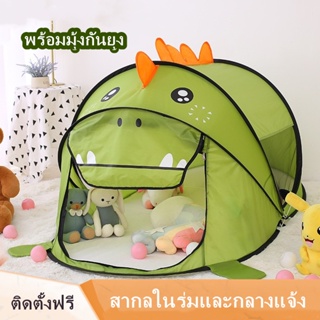 บ้านเด็กเล่น บ้าน น้ำหนักเบา และพกพาสะดวก เต็นท์สัตว์น่ารัก เต็นท์ไดโนเสาร์เด็ก เต็นท์กันยุงในร่ม และกลางแจ้ง ปฏิสัมพันธ