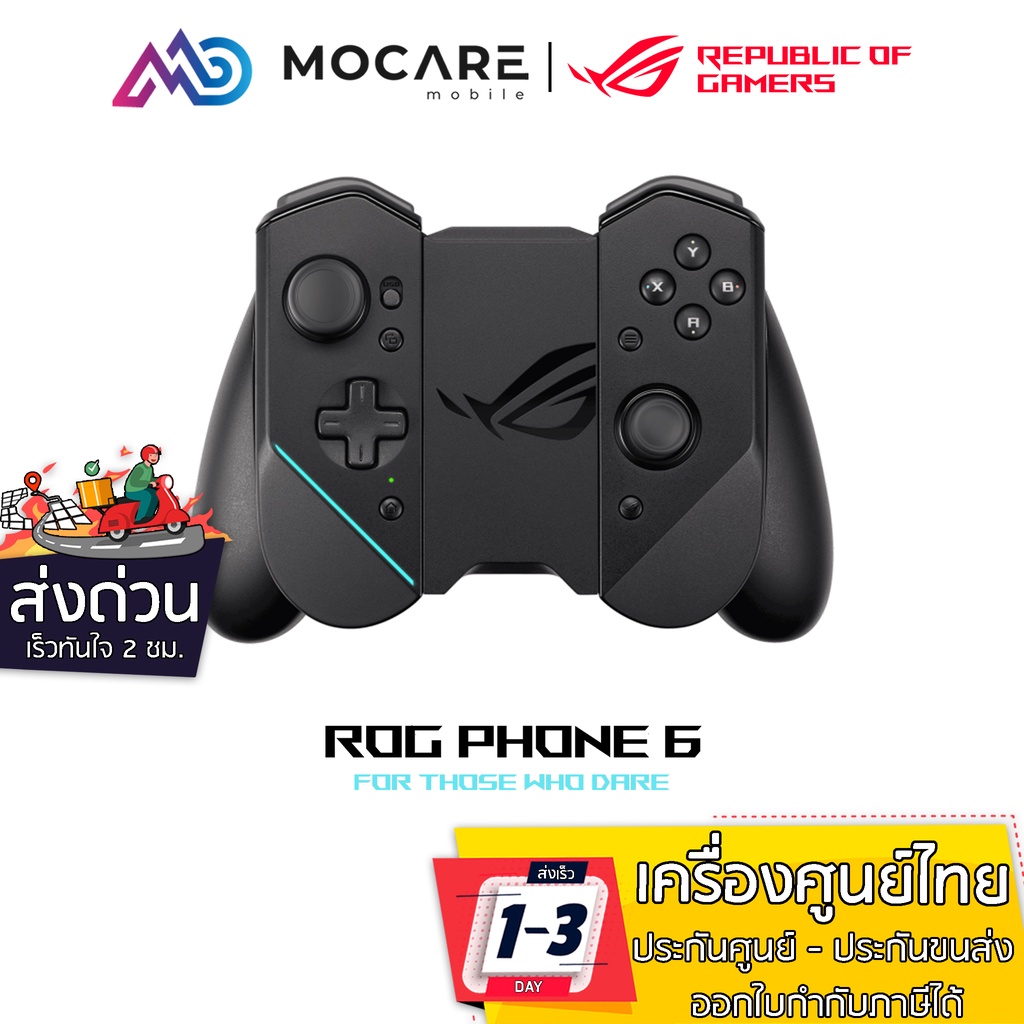 ส่งด่วน ส่งไว | ROG Kunai 3 Gamepad for ROG Phone 6 | ประกันศูนย์ 6 เดือน จอยRog จอย จอยrog6 rogphne