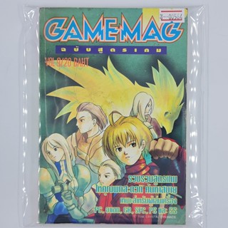 [00564] Gamemag ฉบับสูตรเกม Volume 9  (TH)(BOOK)(USED) หนังสือ บทสรุปเกม มือสอง !!