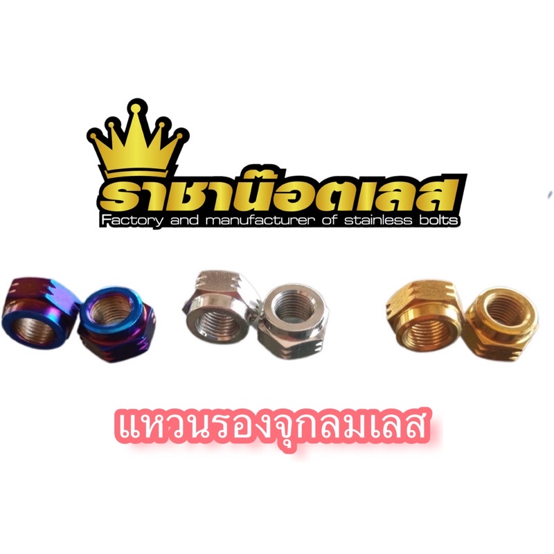 แหวนรองจุกลม3 ทอง ไทเท เลสเงิน ราคาต่อ1คู่