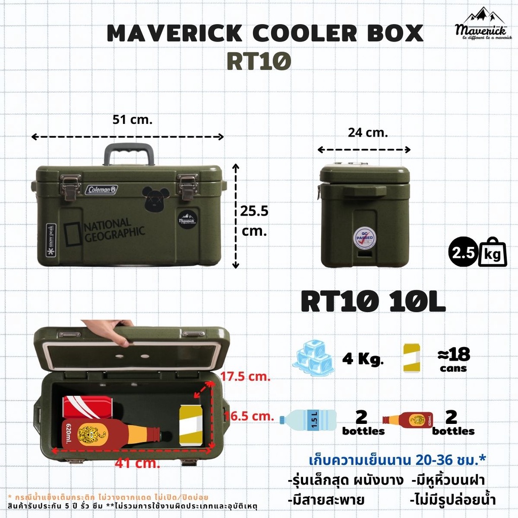 กระติกน้ำแข็ง ถังน้ำแข็ง ถังแช่น้ำแข็ง Cooler box Premium Grade รุ่นRT 10 ขนาดจุ 10 ลิตร เก็บความเย็