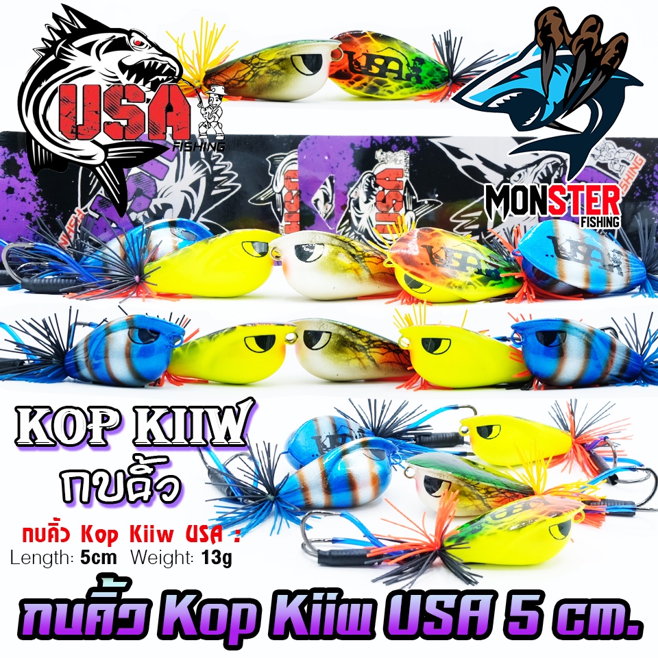เหยื่อตกปลา กบคิ้ว Kop Kiiw USA 5 cm. by น้าโอ๊ต USA & BPO (รุ่นใหม่)