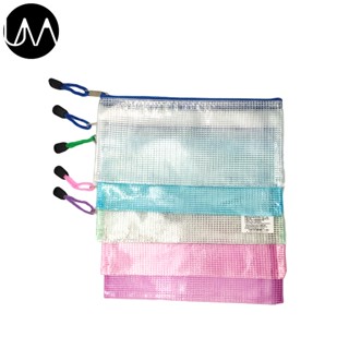 Deli HX-833 Zip bag ซองซิปตาข่ายพลาสติก ขนาด 225x140mm