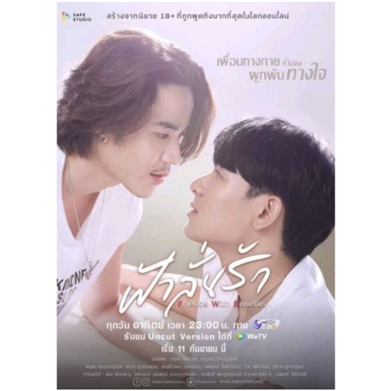 ฟ้าลั่นรัก / กับดักพระจันทร์ ฉบับ reprint ( พร้อมส่ง ) รูปที่ 3
