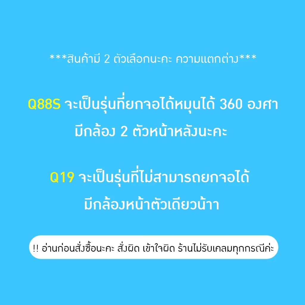 นาฬิกาเด็ก เมนูไทย Q88S GPS สมาทวอช นาฬิกาข้อมือ ยกได้หมุนได้ นาฬิกากันเด็กหาย ติดตาม พร้อมส่ง thumbnail 10