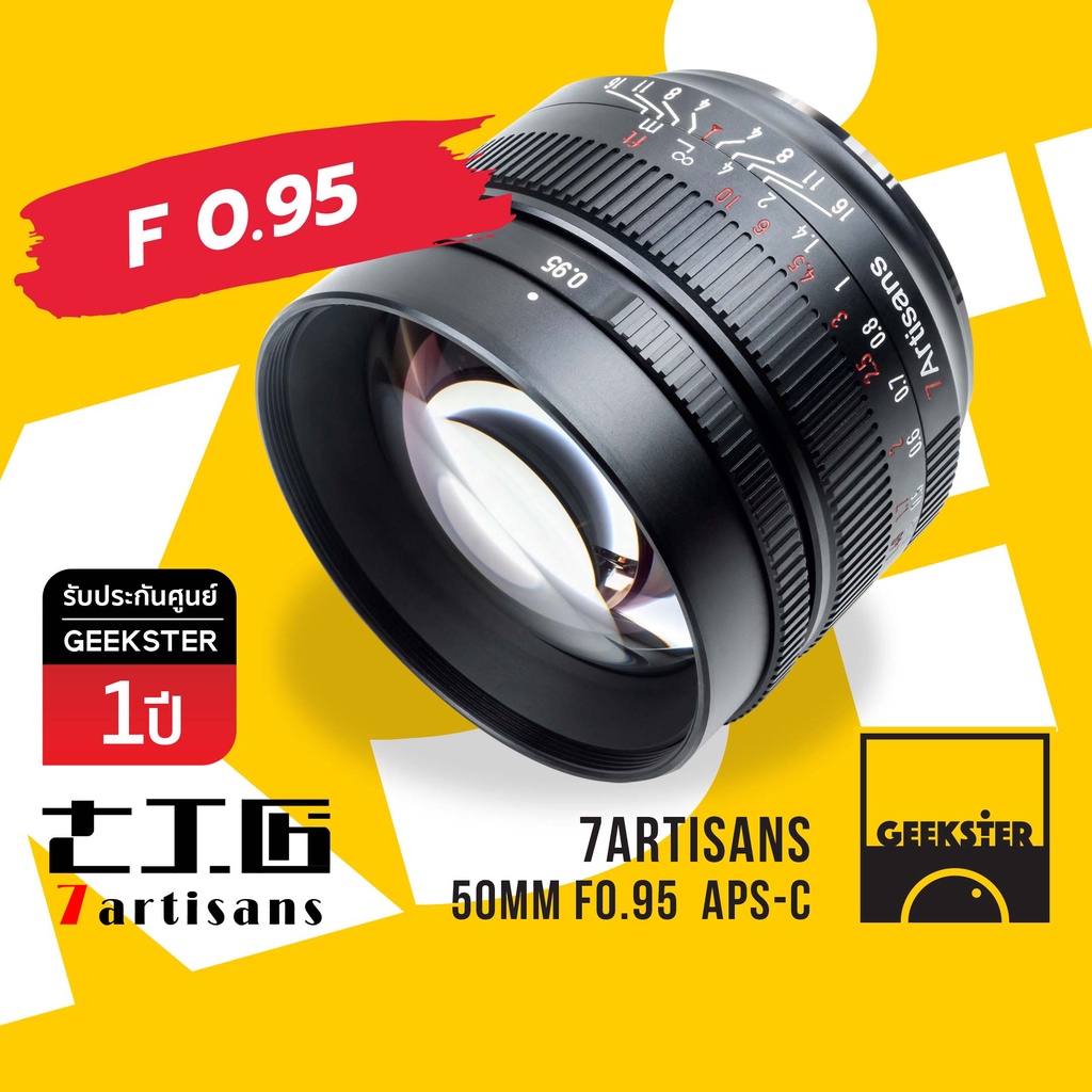 🇹🇭 7Artisans 50mm f0.95 เลนส์ไวแสง เลนส์ละลาย ( 50 mm f 0.95 APSC Lens )