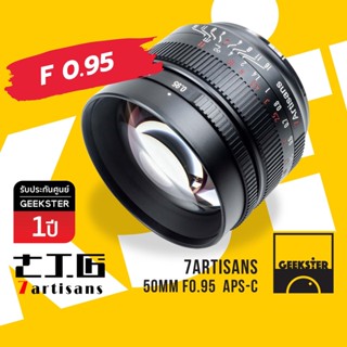 🇹🇭 7Artisans 50mm f0.95 เลนส์ไวแสง เลนส์ละลาย ( 50 mm f 0.95 APSC Lens )