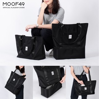 MOOF49 Re-Nylon Medium Tote กระเป๋าผ้ารีไซเคิลไนล่อน ผ้ากันน้ำ (ใหม่!) มี 2 แบบ