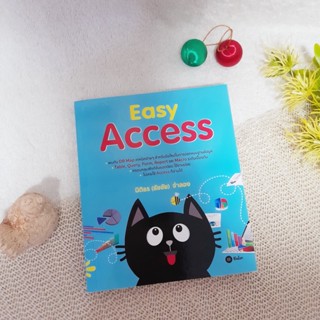 Easy Access / นิติธร (ธัชชัย) จำลอง