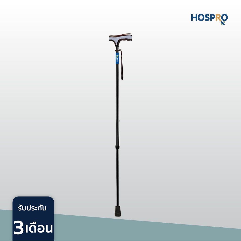 Hospro FS930L Walking stick ไม้เท้าขาเดี่ยว