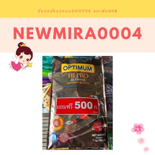อาหารปลาOptimum 7กก สีน้ำตาล