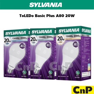 SYLVANIA หลอดไฟ LED Bulb 20W ซีลวาเนีย รุ่น ToLEDo Basic Plus