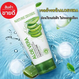 โฟมล้างหน้าว่านหางจระเข้ 100 กรัม Horec Aloe Vera Cleanser โฟมล้างหน้า โฟมล้างหน้าว่านหางจระเข้ 100 กรัม โฟมล้างหน้า